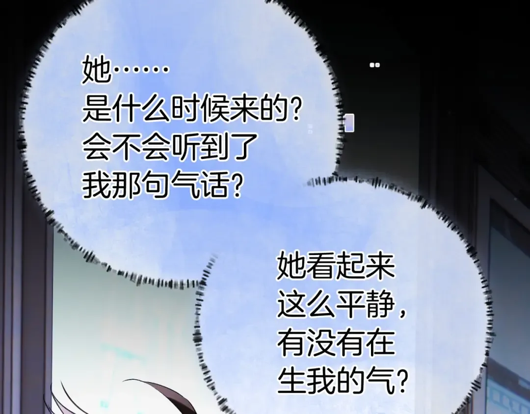 第九十九话 她没有回头 第19页
