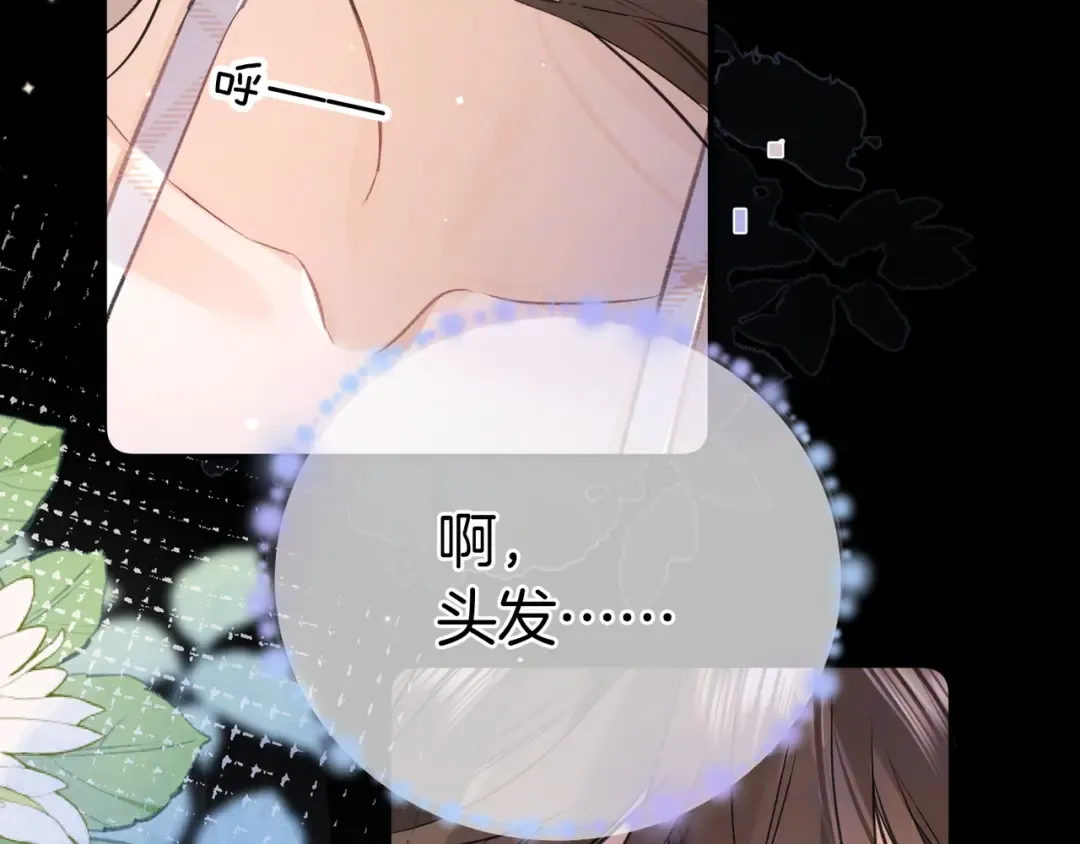 第九十九话 她没有回头 第23页