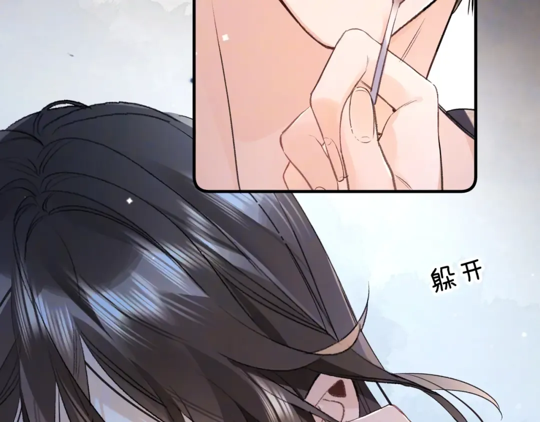 第九十九话 她没有回头 第25页