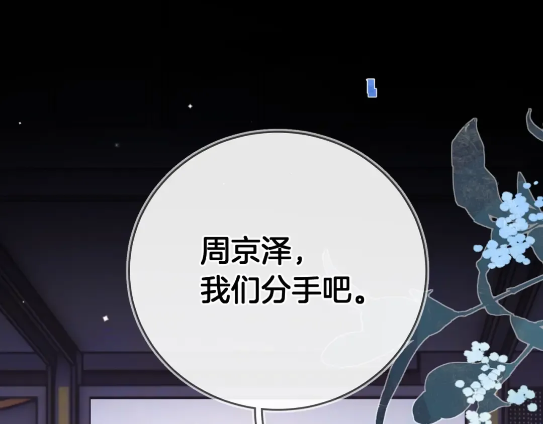 第九十九话 她没有回头 第28页