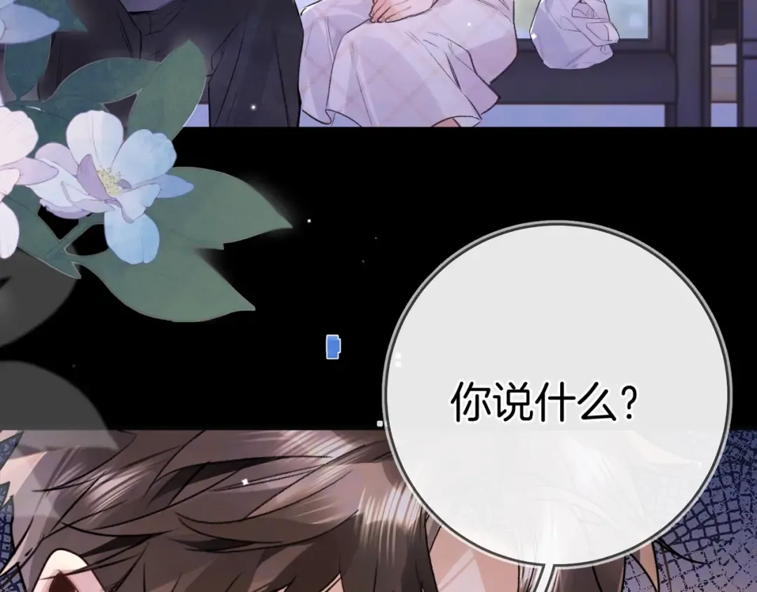第九十九话 她没有回头 第30页