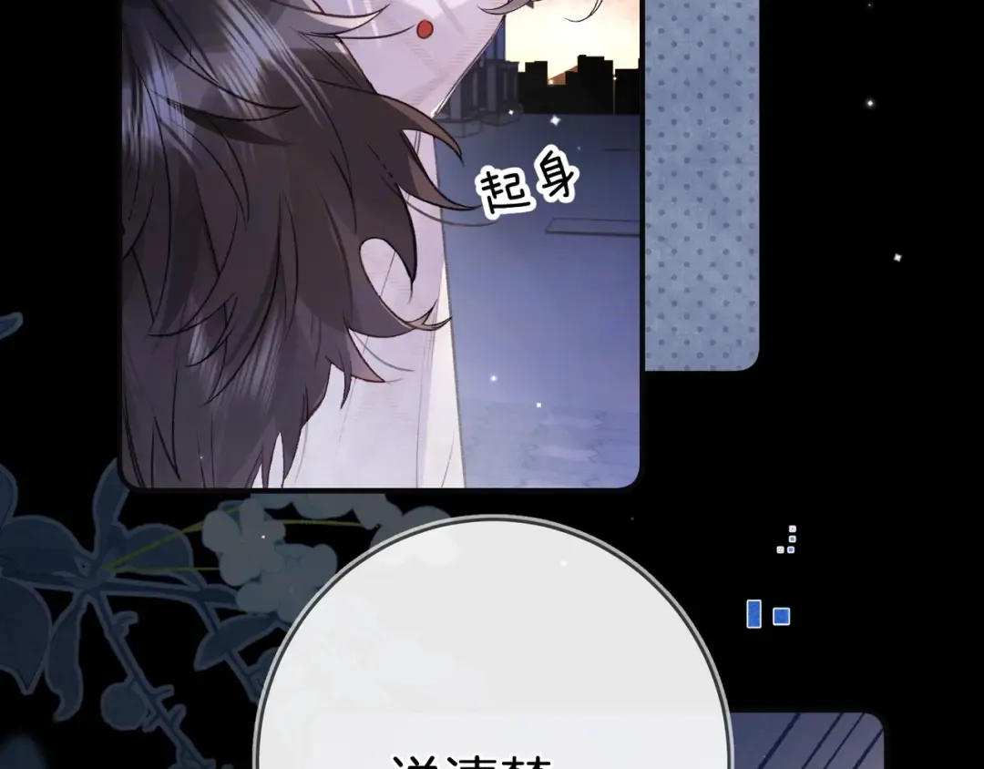 第九十九话 她没有回头 第33页