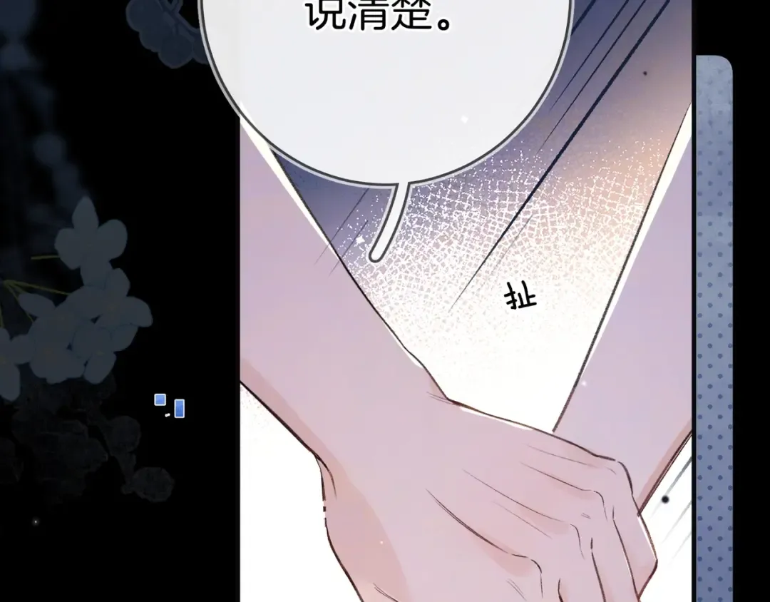 第九十九话 她没有回头 第34页