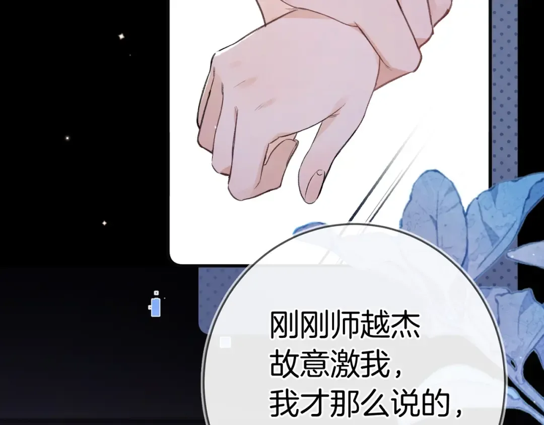 第九十九话 她没有回头 第35页