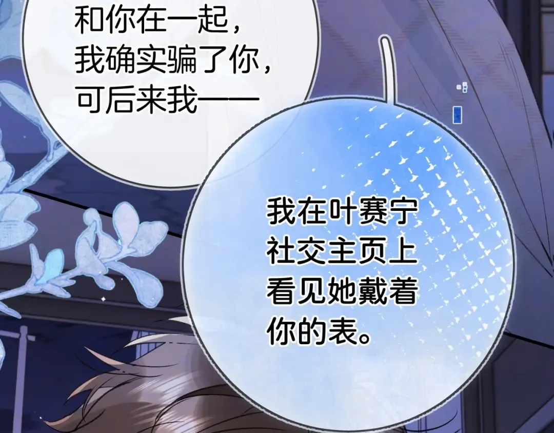 第九十九话 她没有回头 第39页