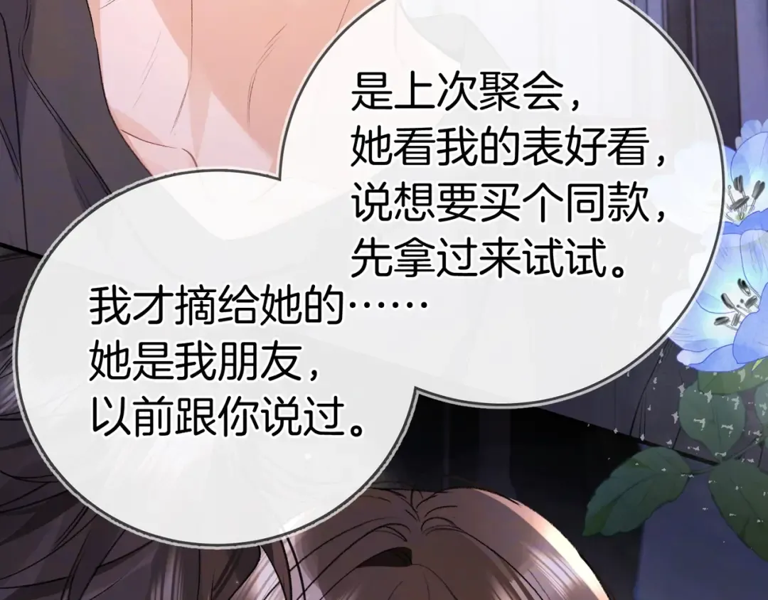 第九十九话 她没有回头 第41页