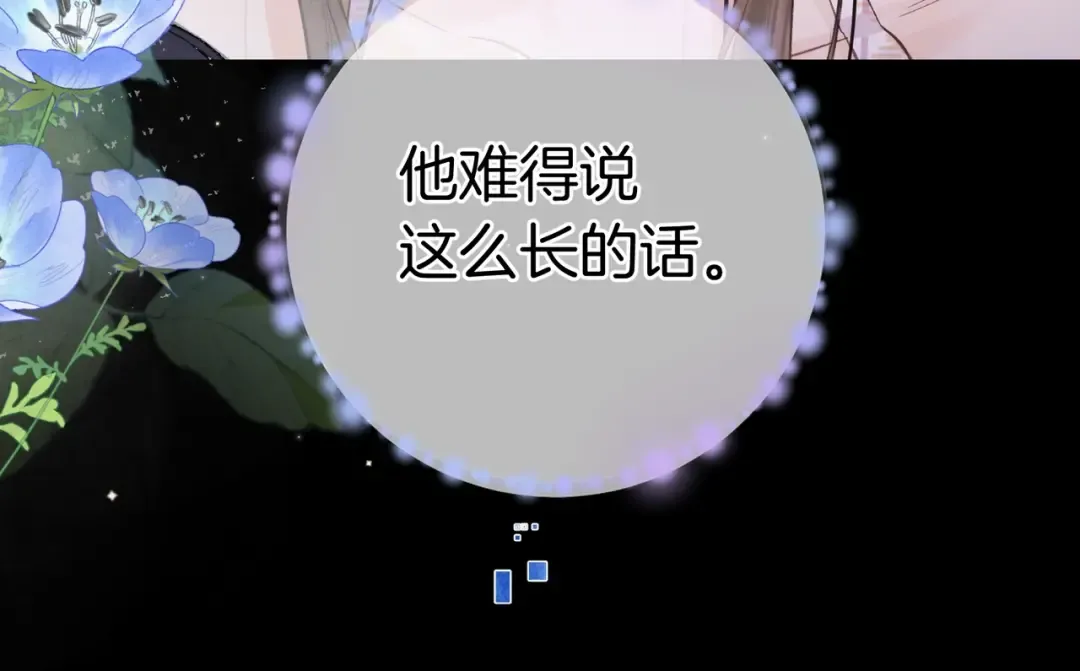 第九十九话 她没有回头 第43页