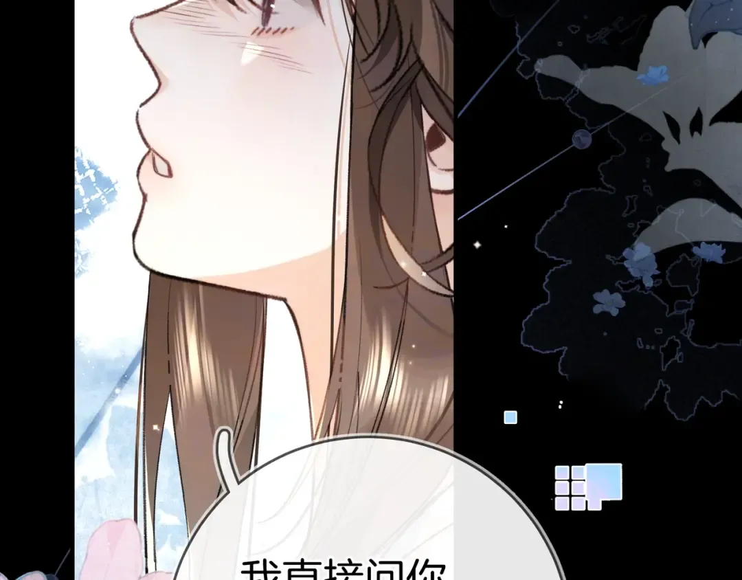 第九十九话 她没有回头 第45页