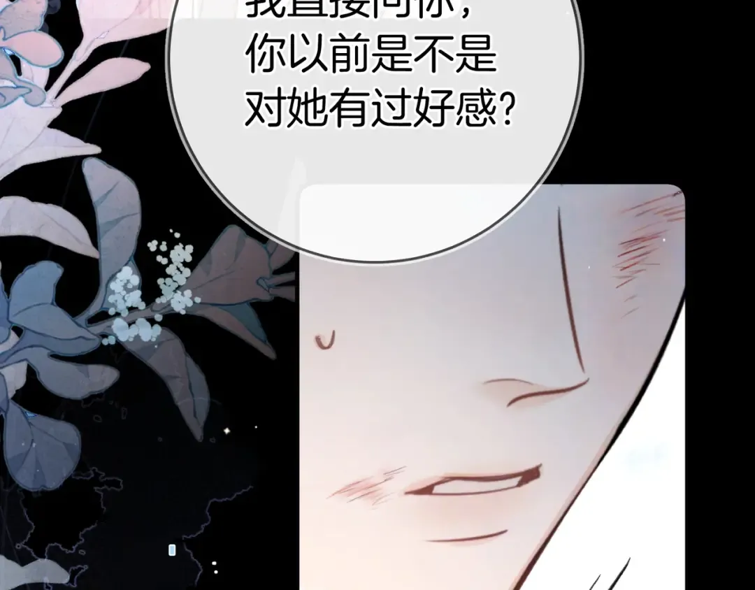 第九十九话 她没有回头 第46页