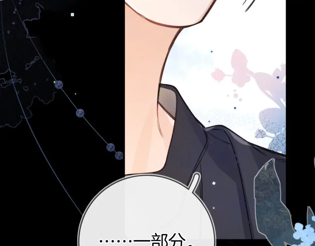 第九十九话 她没有回头 第47页