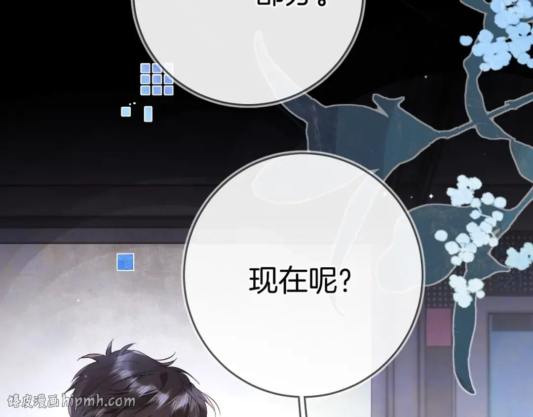 第九十九话 她没有回头 第48页