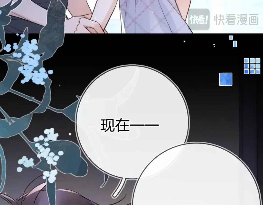 第九十九话 她没有回头 第50页