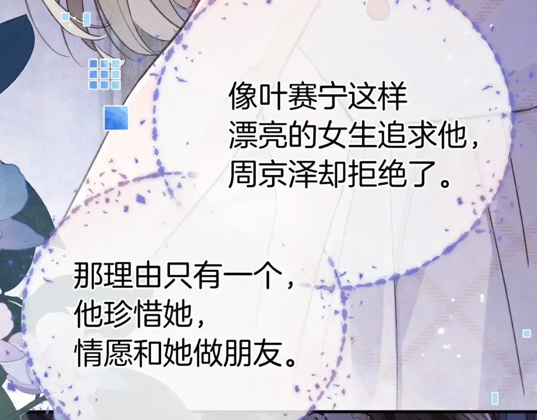 第九十九话 她没有回头 第55页