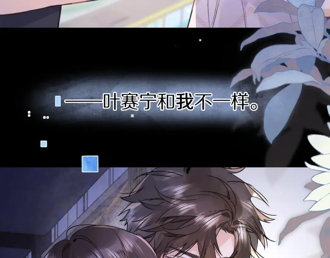 第九十九话 她没有回头 第57页