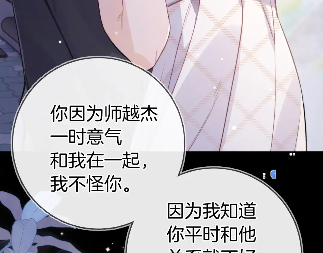 第九十九话 她没有回头 第59页