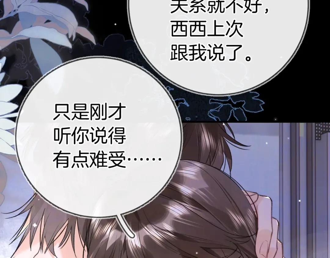 第九十九话 她没有回头 第60页