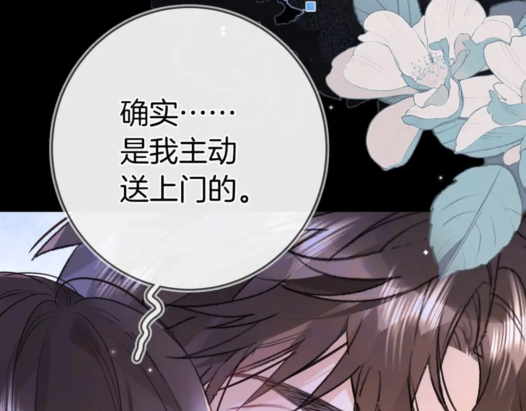 第九十九话 她没有回头 第62页