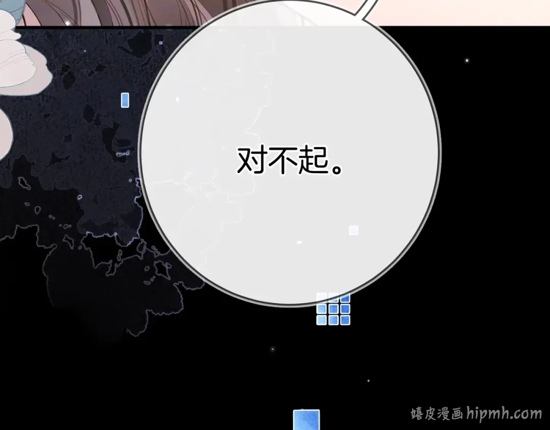 第九十九话 她没有回头 第64页