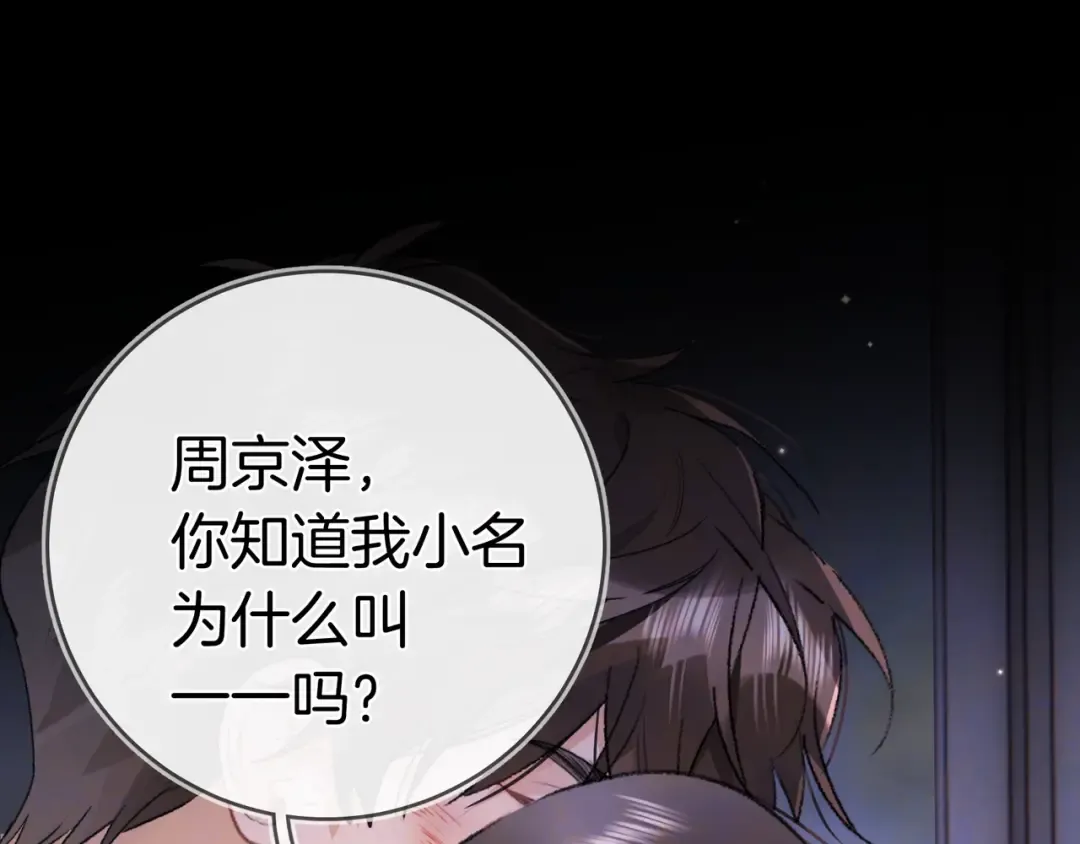第九十九话 她没有回头 第66页