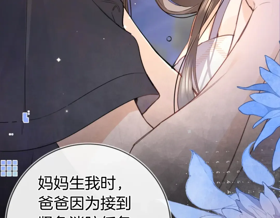 第九十九话 她没有回头 第68页