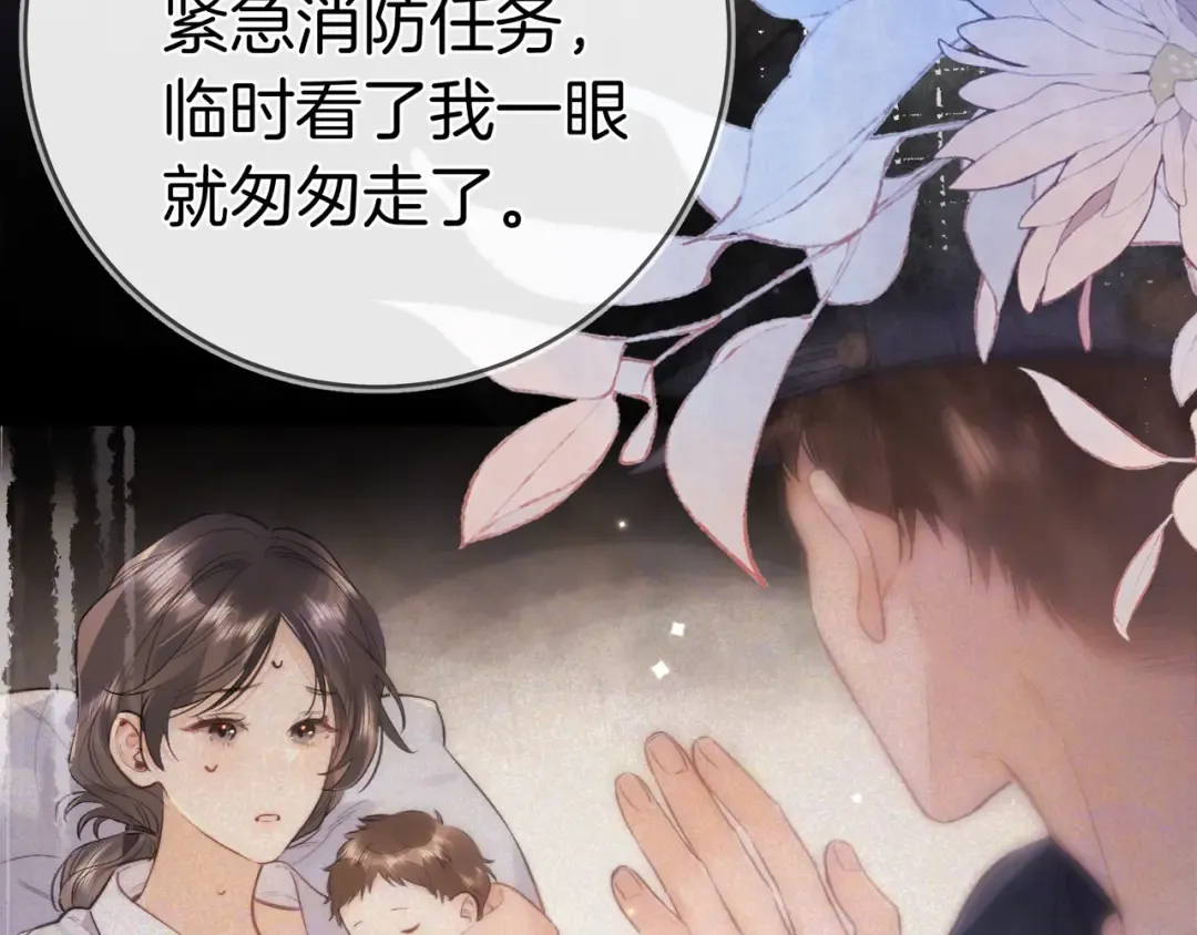 第九十九话 她没有回头 第69页