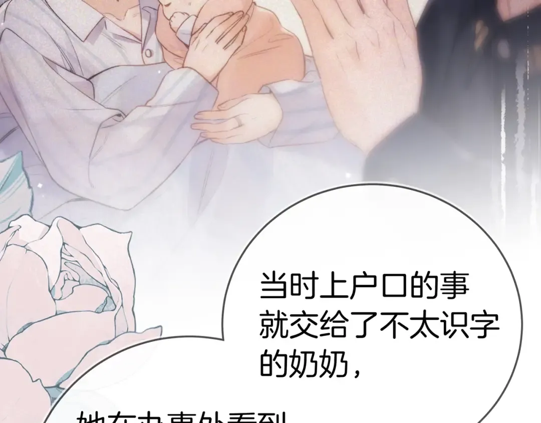 第九十九话 她没有回头 第70页