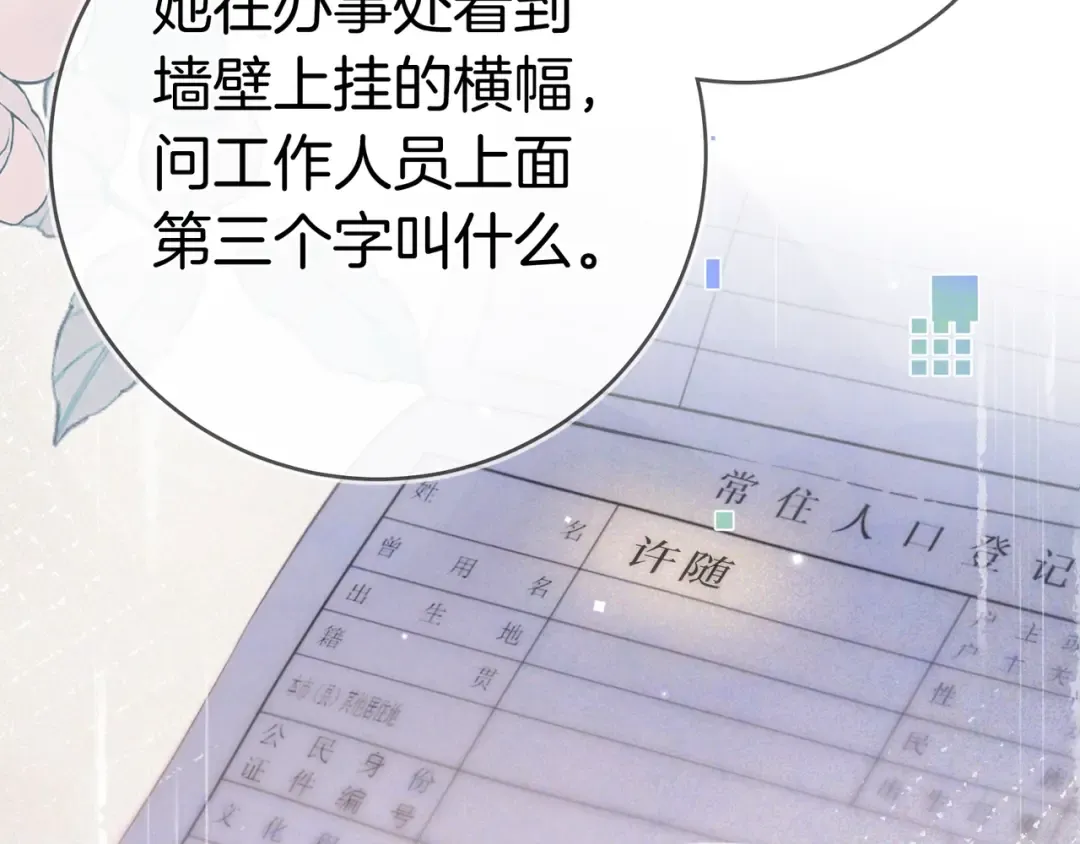 第九十九话 她没有回头 第71页