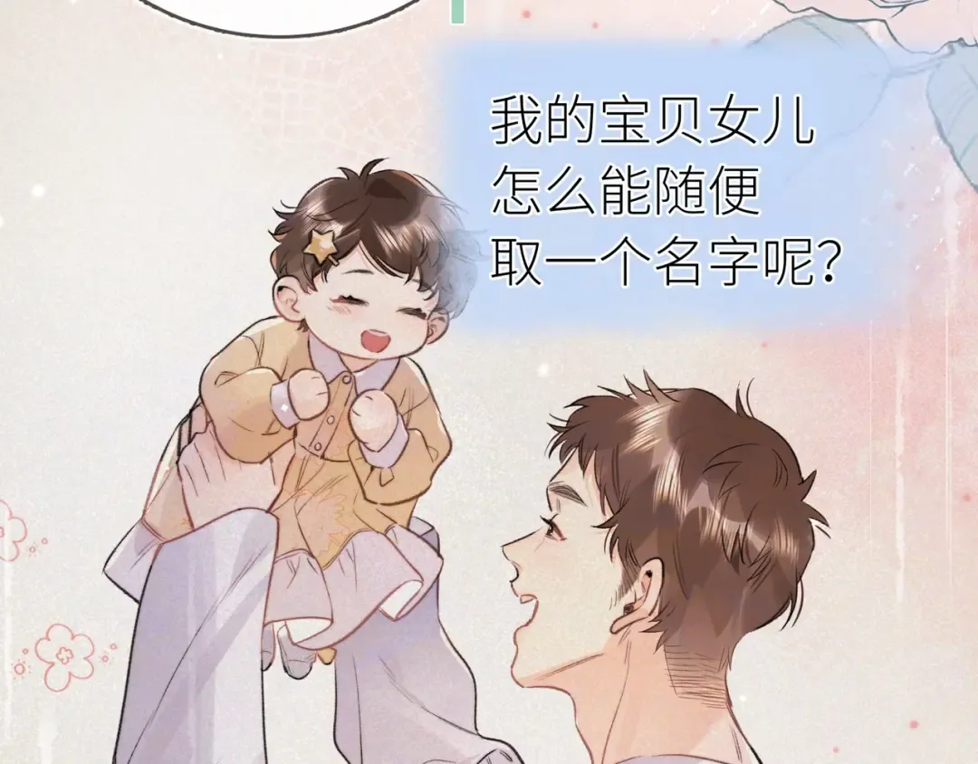 第九十九话 她没有回头 第73页