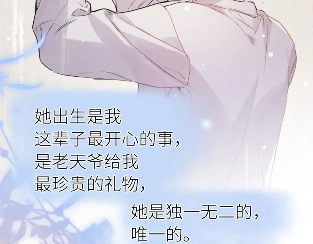 第九十九话 她没有回头 第74页