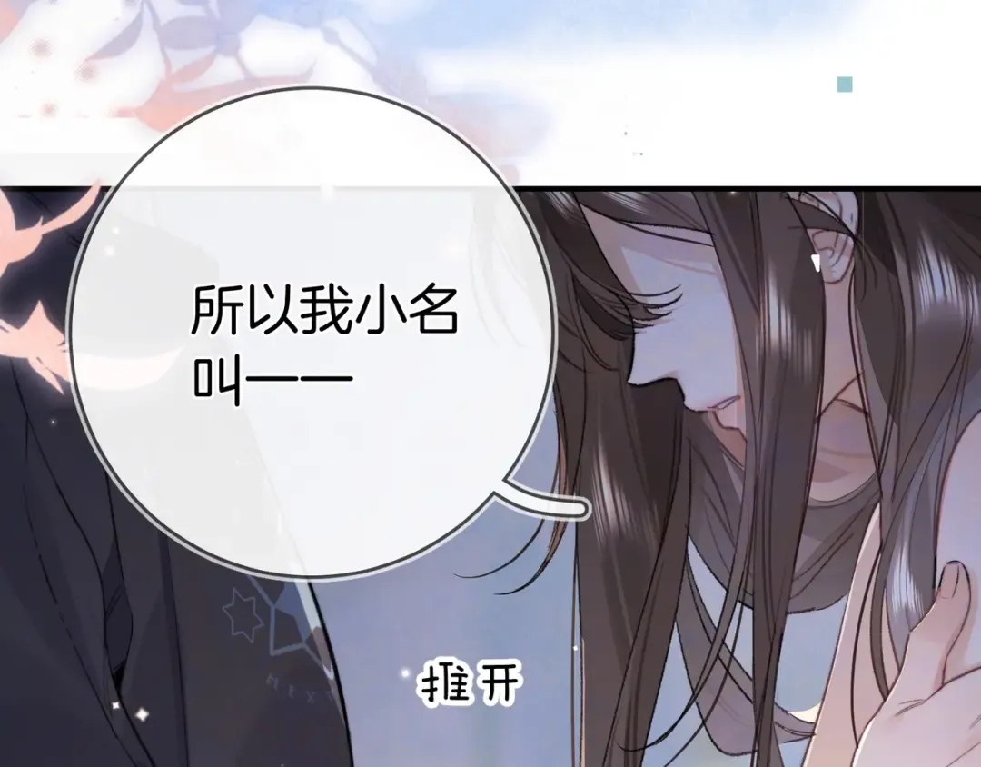 第九十九话 她没有回头 第75页