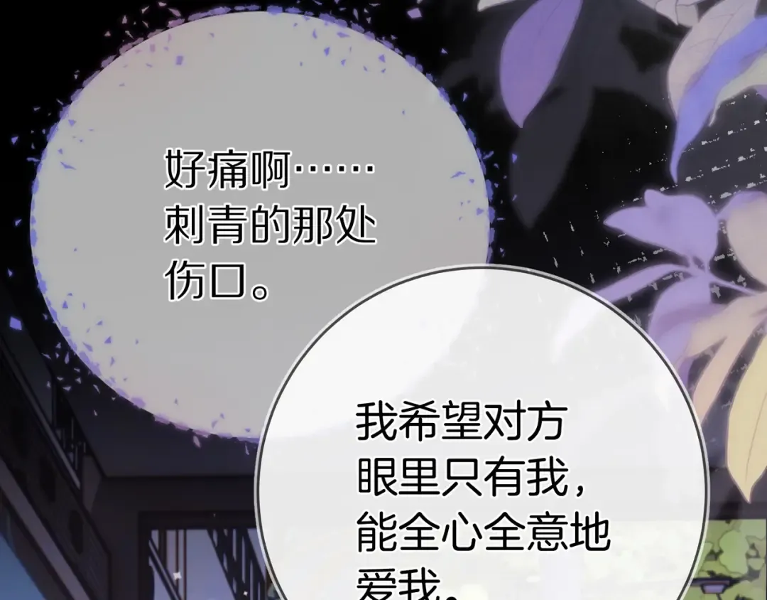 第九十九话 她没有回头 第77页