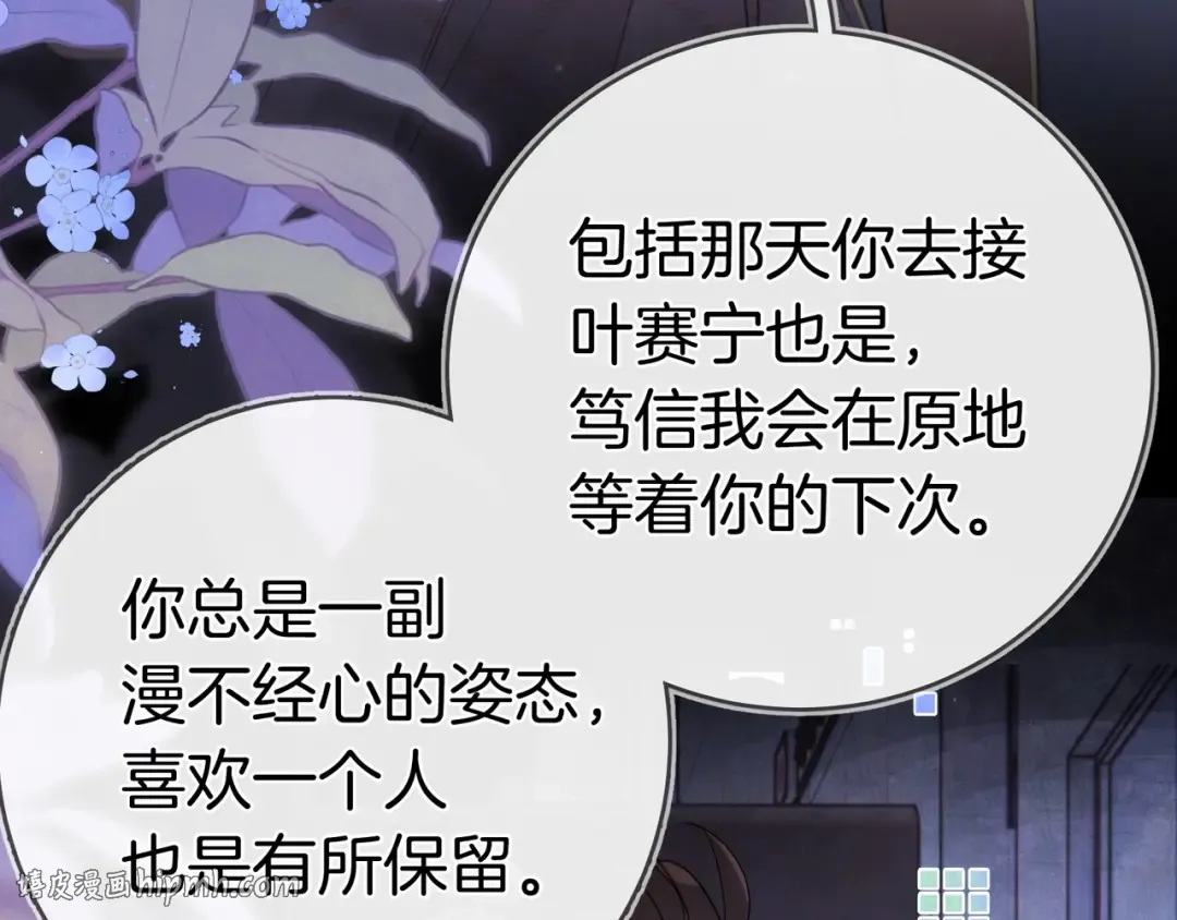 第九十九话 她没有回头 第80页