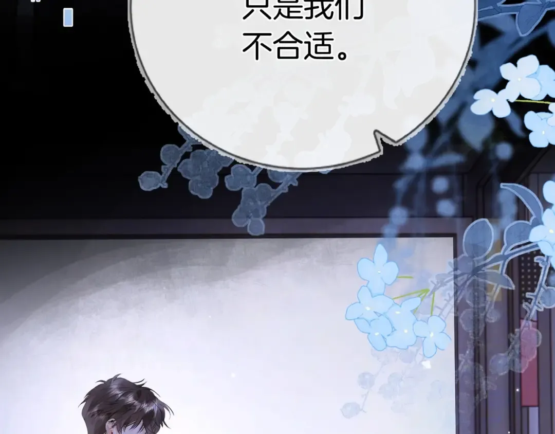 第九十九话 她没有回头 第83页