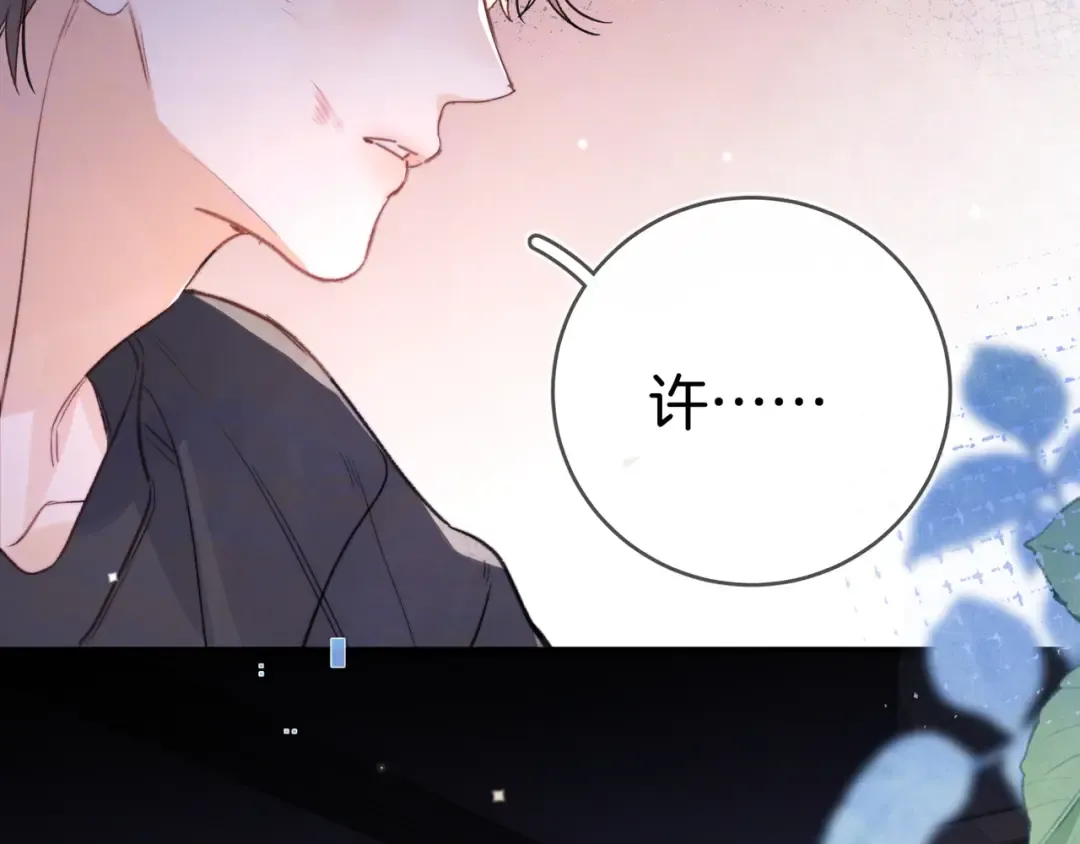 第九十九话 她没有回头 第92页
