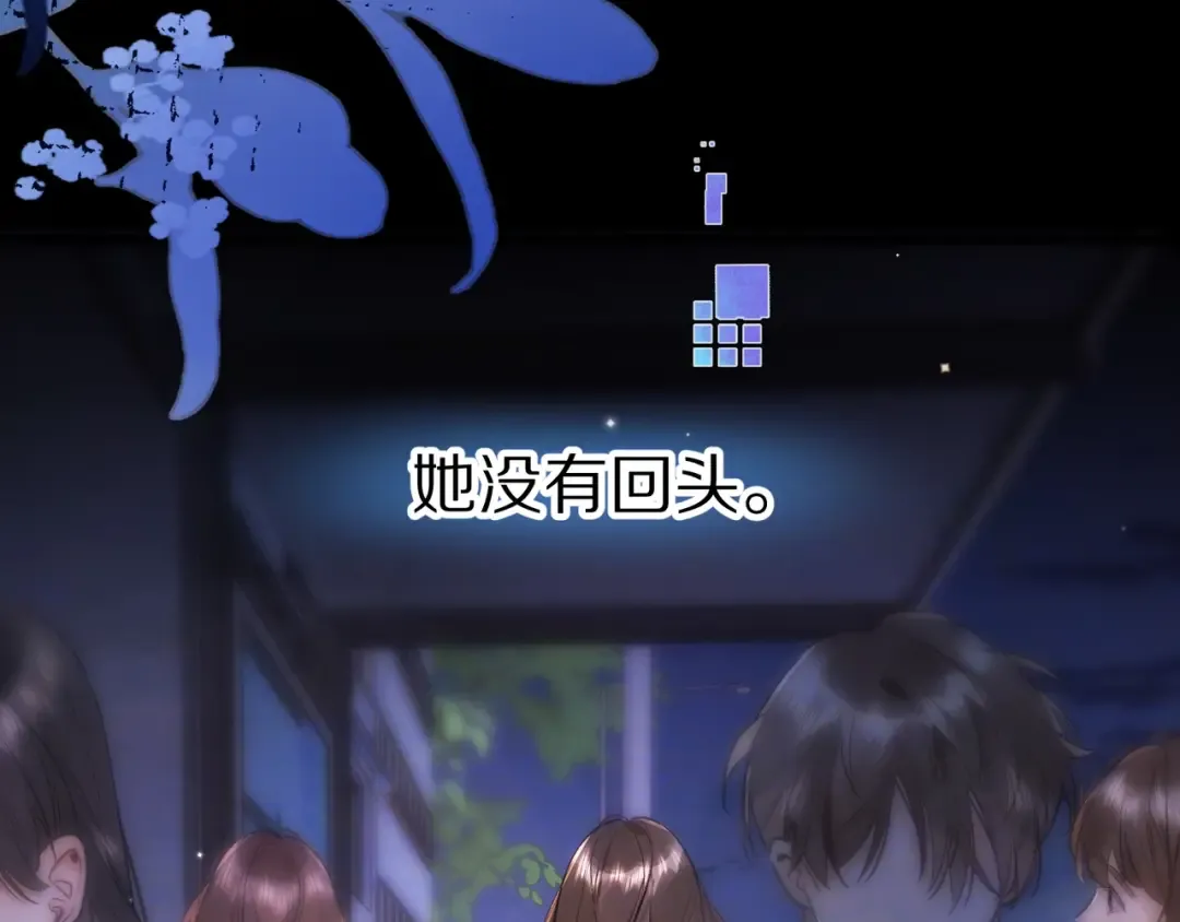 第九十九话 她没有回头 第95页