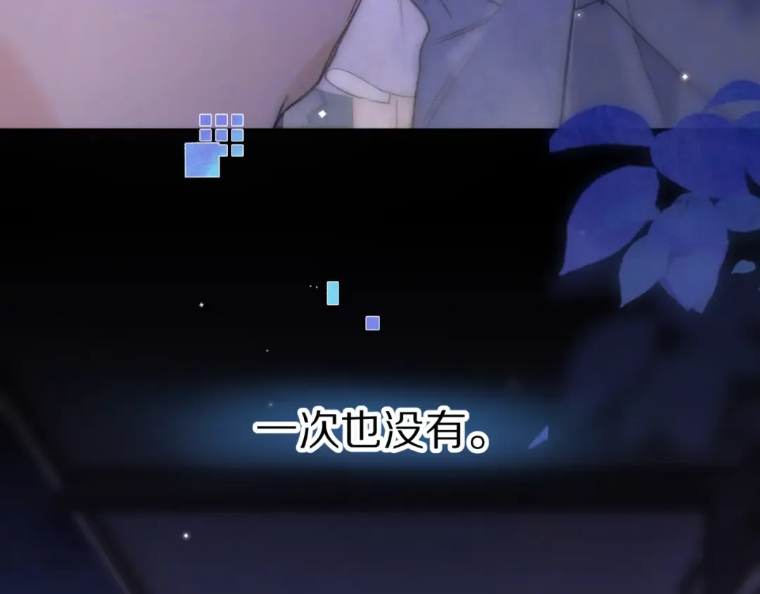 第九十九话 她没有回头 第97页