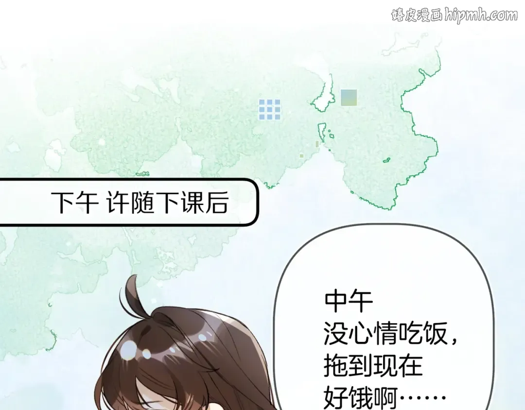 番外十九 可是我累了 第1页