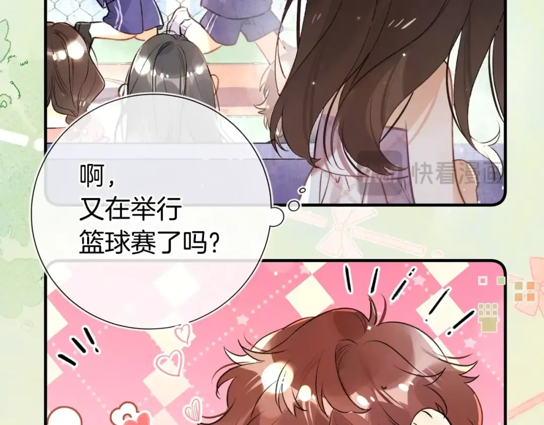 番外十九 可是我累了 第4页