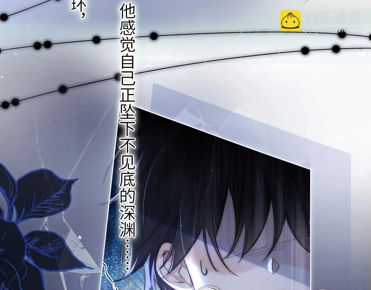 第1话 你好，我叫林微夏 第7页