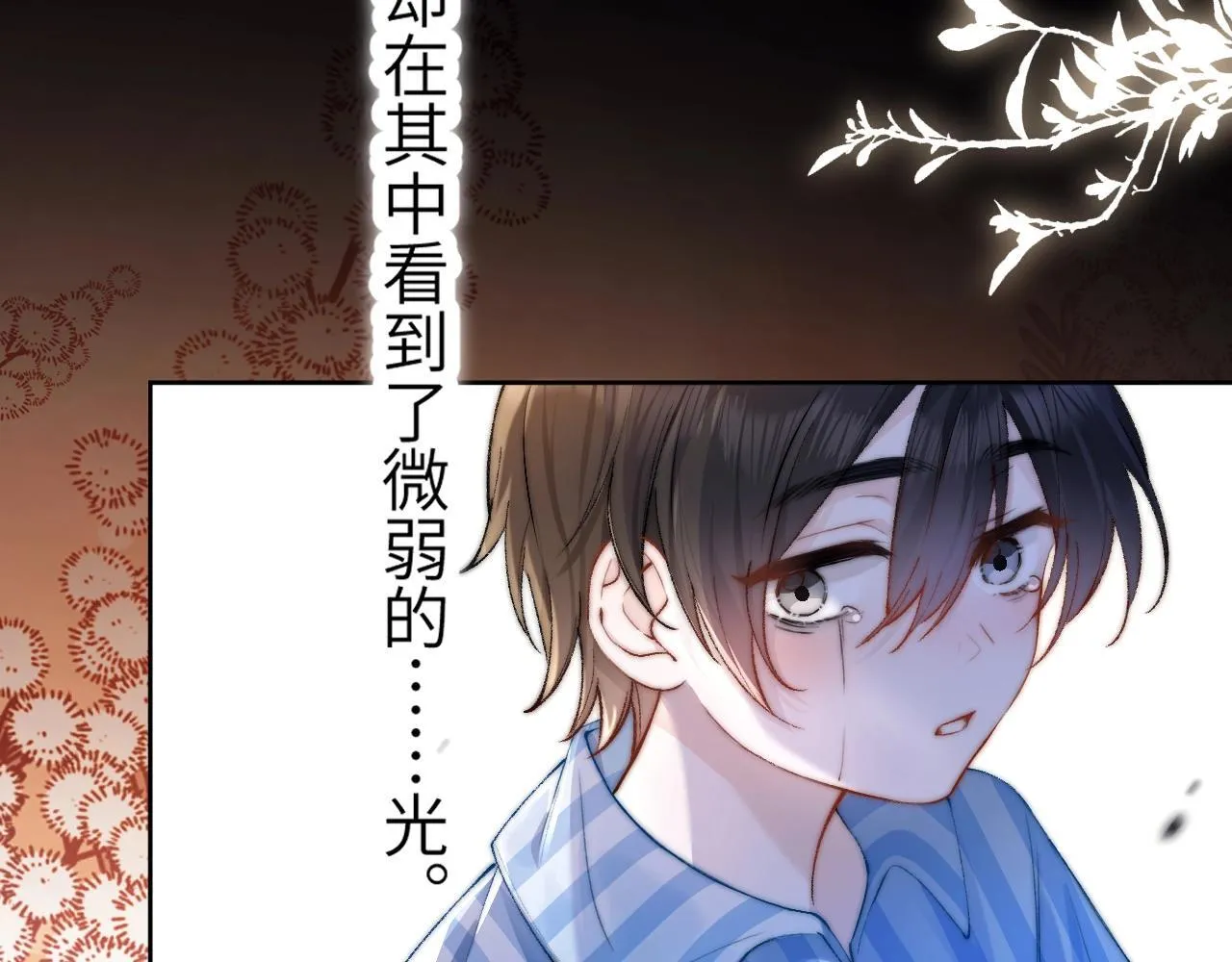第1话 你好，我叫林微夏 第14页
