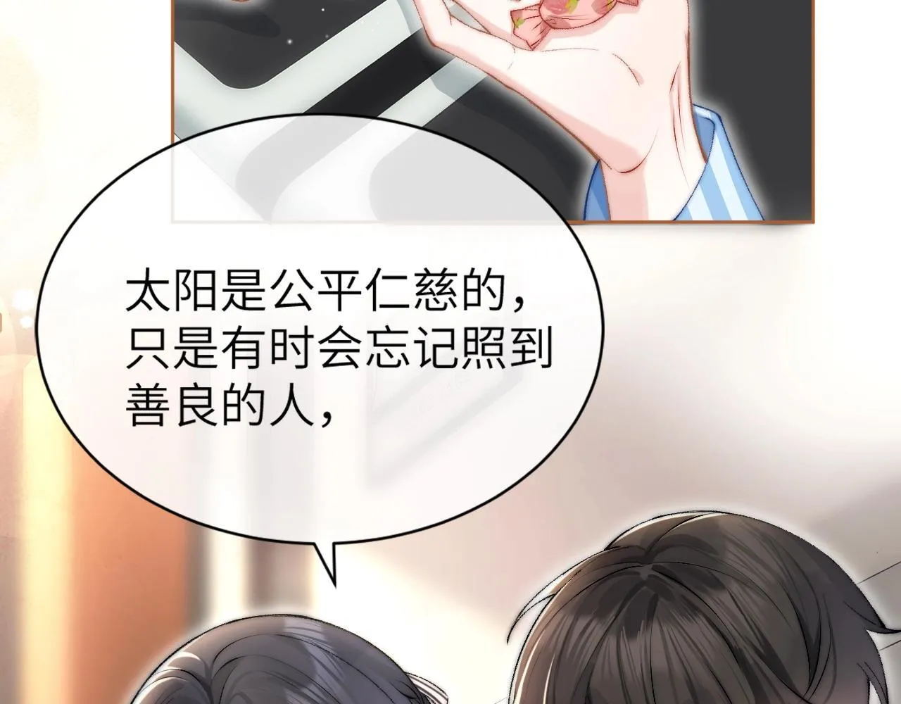 第1话 你好，我叫林微夏 第21页