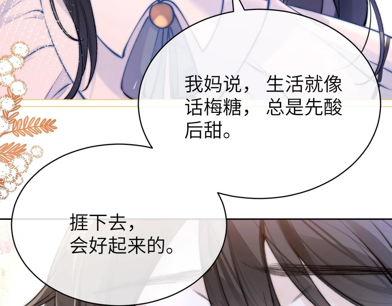 第1话 你好，我叫林微夏 第26页