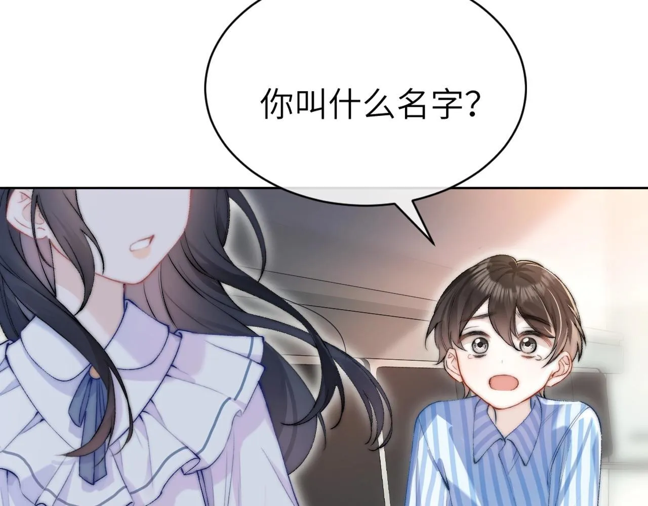第1话 你好，我叫林微夏 第28页