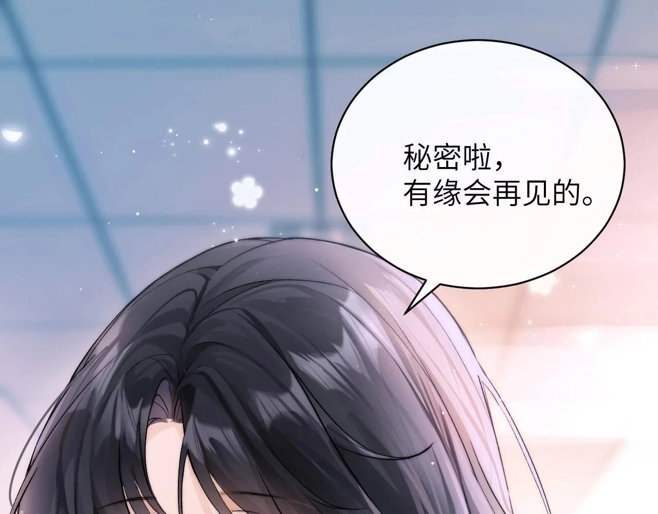 第1话 你好，我叫林微夏 第30页