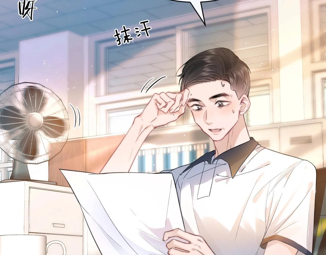 第1话 你好，我叫林微夏 第42页