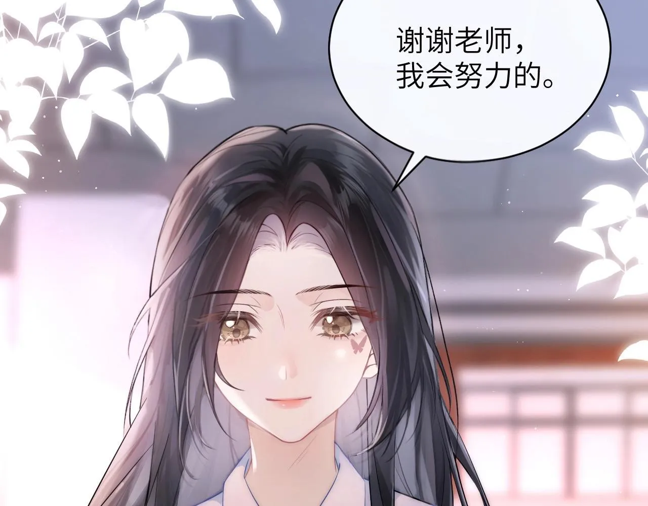 第1话 你好，我叫林微夏 第45页