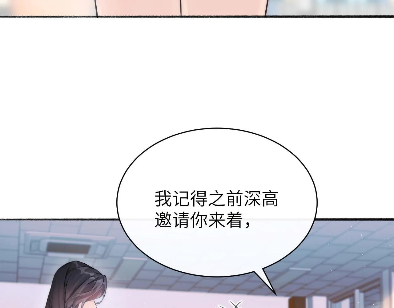 第1话 你好，我叫林微夏 第48页