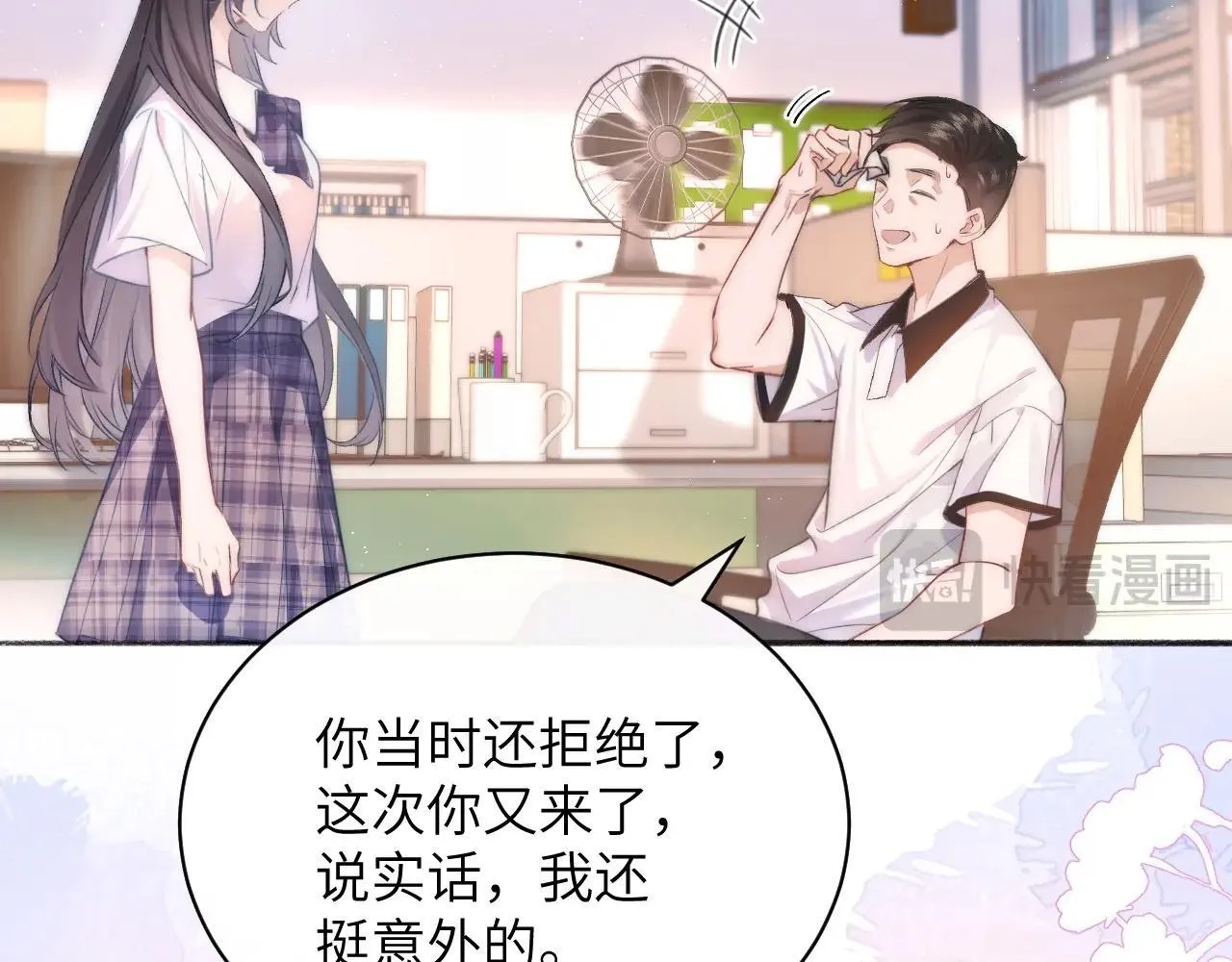 第1话 你好，我叫林微夏 第49页