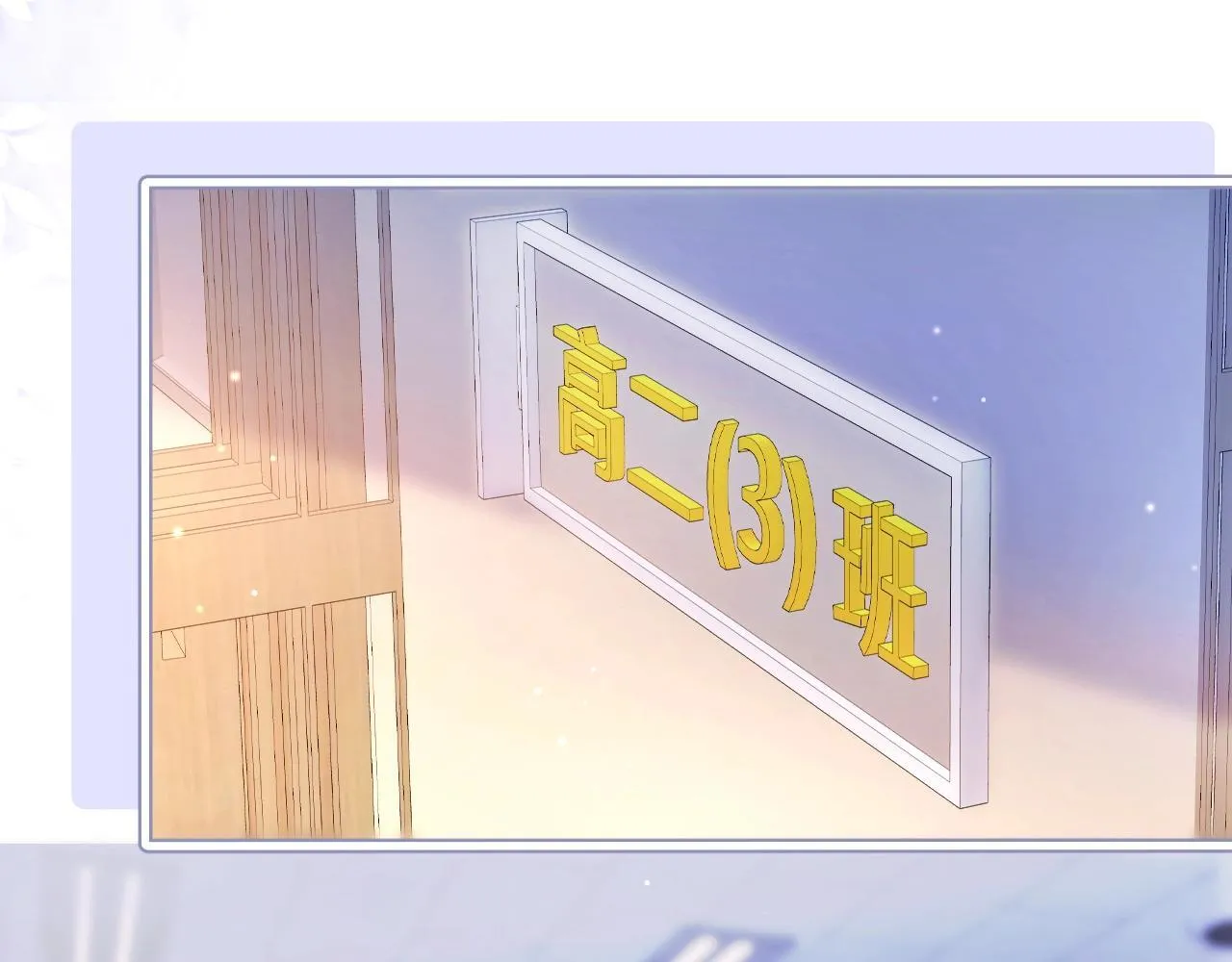 第1话 你好，我叫林微夏 第56页