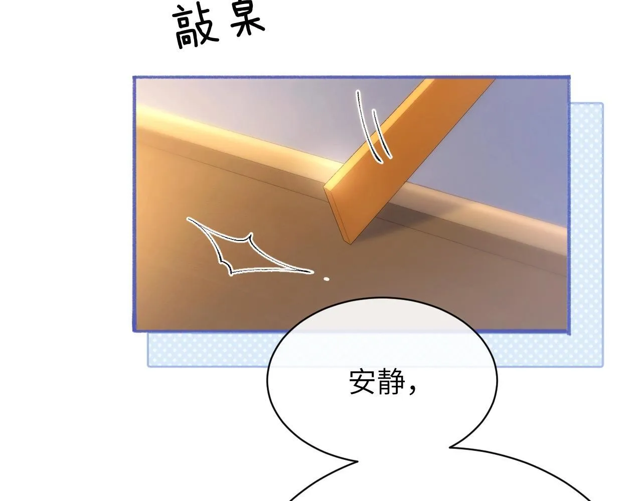 第1话 你好，我叫林微夏 第59页
